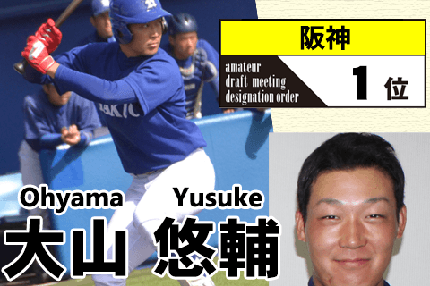 阪神タイガース大山選手バッティンググローブ 引き摺り