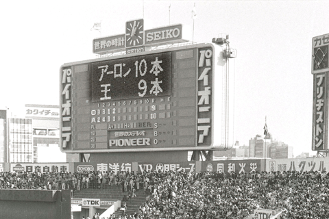 12球団対応 潔 プロ野球応援ボード