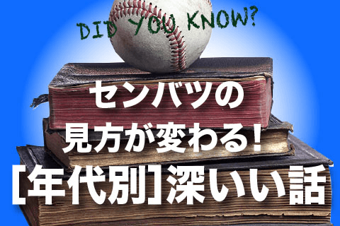 27年ぶりに甲子園に帰ってきた！～池田高校を巡る「深いい話」 | 週刊